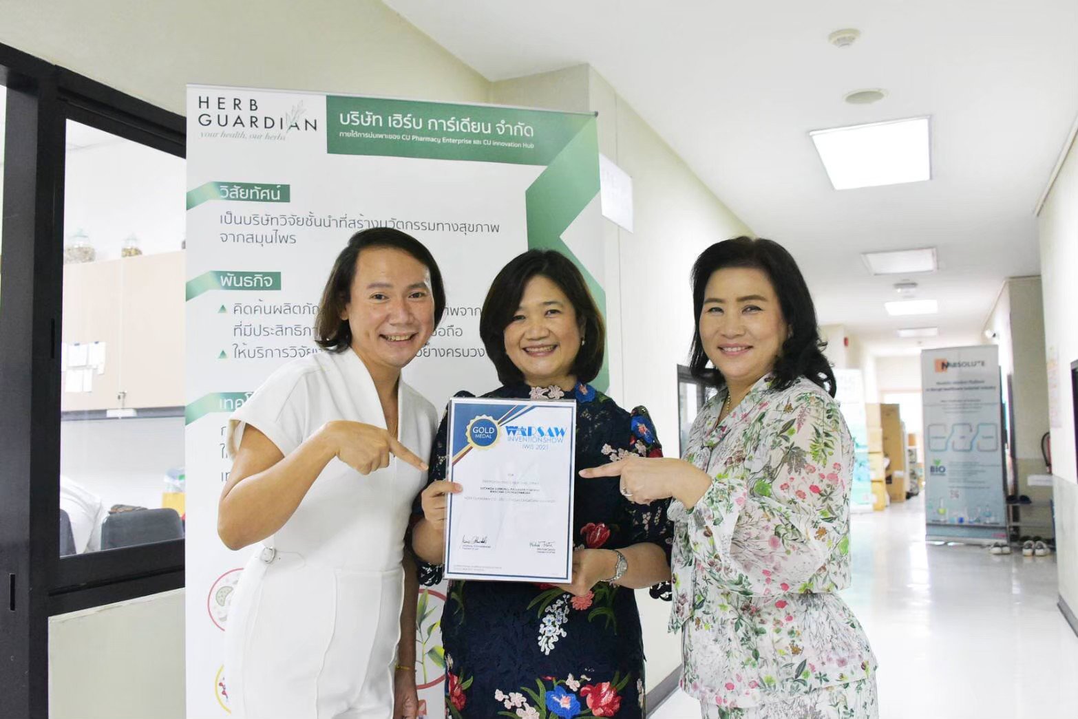 วช. ยินดีเภสัชฯ จุฬาฯ พัฒนา “สเปรย์ไฟท์ฝุ่น” คว้ารางวัลเวทีนานาชาติ IWIF 2021 วช. ยินดีเภสัชฯ จุฬาฯ พัฒนา “สเปรย์ไฟท์ฝุ่น” คว้ารางวัลเวทีนานาชาติ IWIF 2021