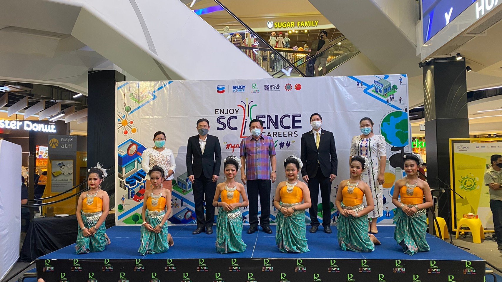 อพวช. ร่วมกับศูนย์การค้าโรบินสันไลฟ์สไตล์ จัดงาน “คาราวานวิทยาศาสตร์สายอาชีพ” จ.สมุทรปราการ อพวช. ร่วมกับศูนย์การค้าโรบินสันไลฟ์สไตล์ จัดงาน “คาราวานวิทยาศาสตร์สายอาชีพ” จ.สมุทรปราการ
