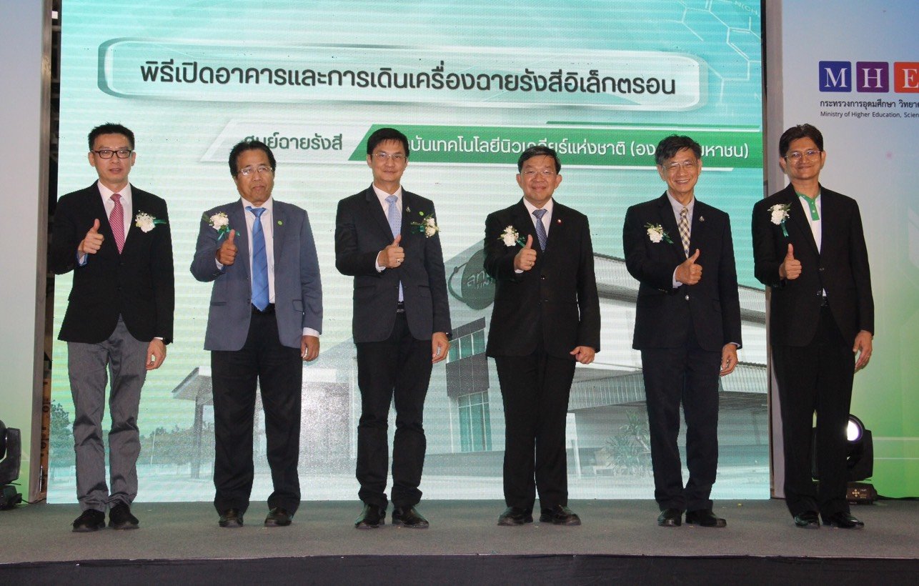 สทน. พร้อมเดินเครื่องฉายรังสีอิเล็กตรอนแห่งใหม่ คาดเพิ่มมูลค่าทางเศรษฐกิจจากสินค้าฉายรังสีถึง 5,000 ล้านบาทต่อปี สทน. พร้อมเดินเครื่องฉายรังสีอิเล็กตรอนแห่งใหม่ คาดเพิ่มมูลค่าทางเศรษฐกิจจากสินค้าฉายรังสีถึง 5,000 ล้านบาทต่อปี