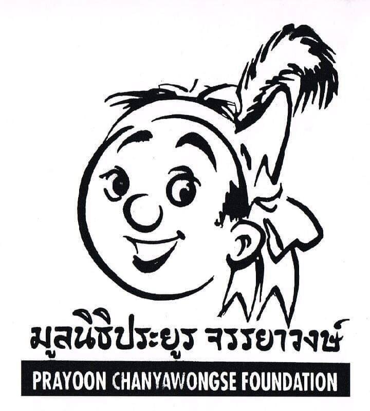 มูลนิธิประยูร จรรยาวงษ์ ส่งเสริมเยาวชน รักต้นไม้ จัดประกวดวาดภาพการ์ตูน ชิงทุนการศึกษา  มูลนิธิประยูร จรรยาวงษ์ ส่งเสริมเยาวชน รักต้นไม้ จัดประกวดวาดภาพการ์ตูน ชิงทุนการศึกษา