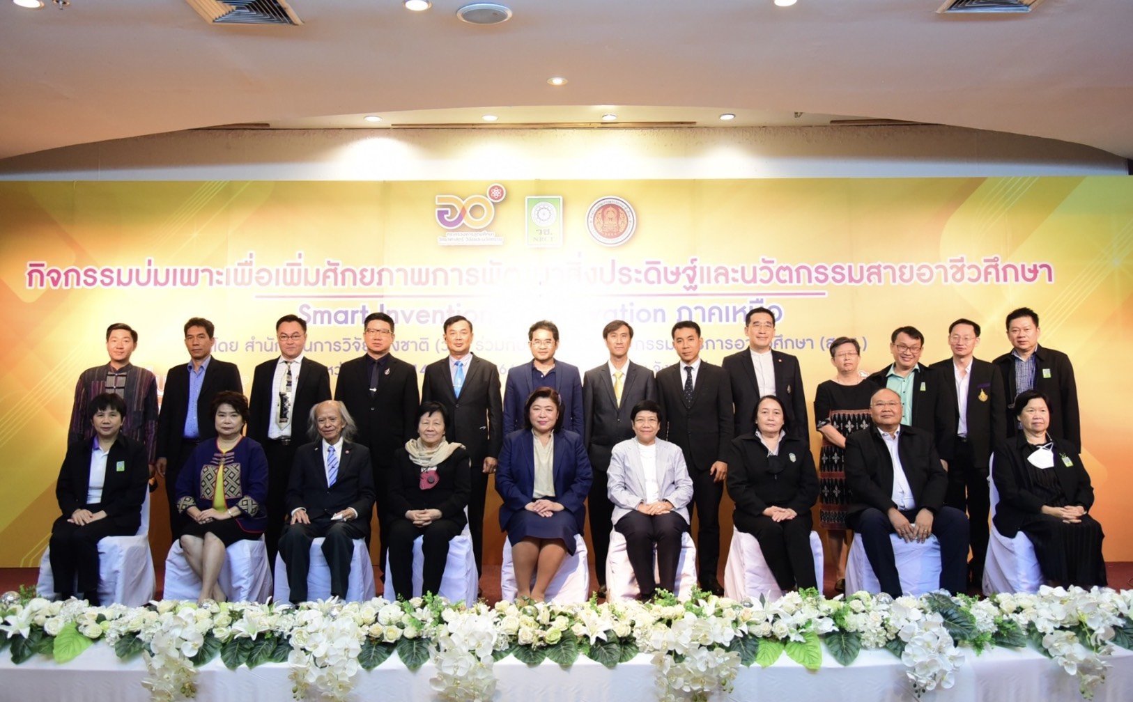 วช. บ่มเพาะเยาวชนสร้างคนรุ่นใหม่เป็นนักประดิษฐ์ตัวจริง สายอาชีวศึกษาภาคเหนือ วช. บ่มเพาะเยาวชนสร้างคนรุ่นใหม่เป็นนักประดิษฐ์ตัวจริง สายอาชีวศึกษาภาคเหนือ