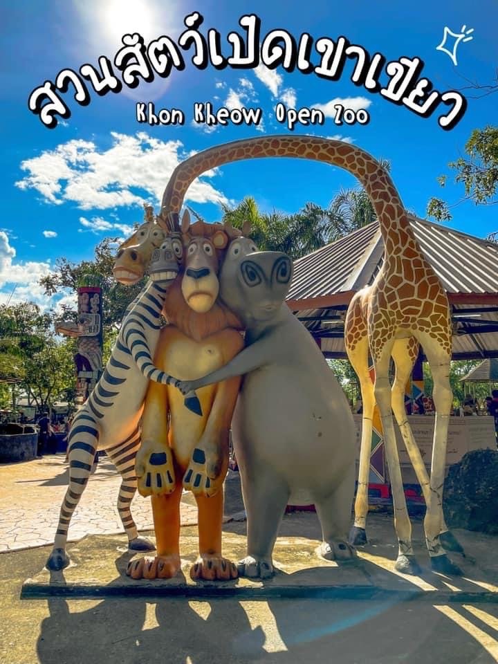 อสส. เตรียมพร้อม แผนเที่ยวชมสวนสัตว์ทั่วประเทศ รองรับการเปิดประเทศตามนโยบายรัฐ อสส. เตรียมพร้อม แผนเที่ยวชมสวนสัตว์ทั่วประเทศ รองรับการเปิดประเทศตามนโยบายรัฐ