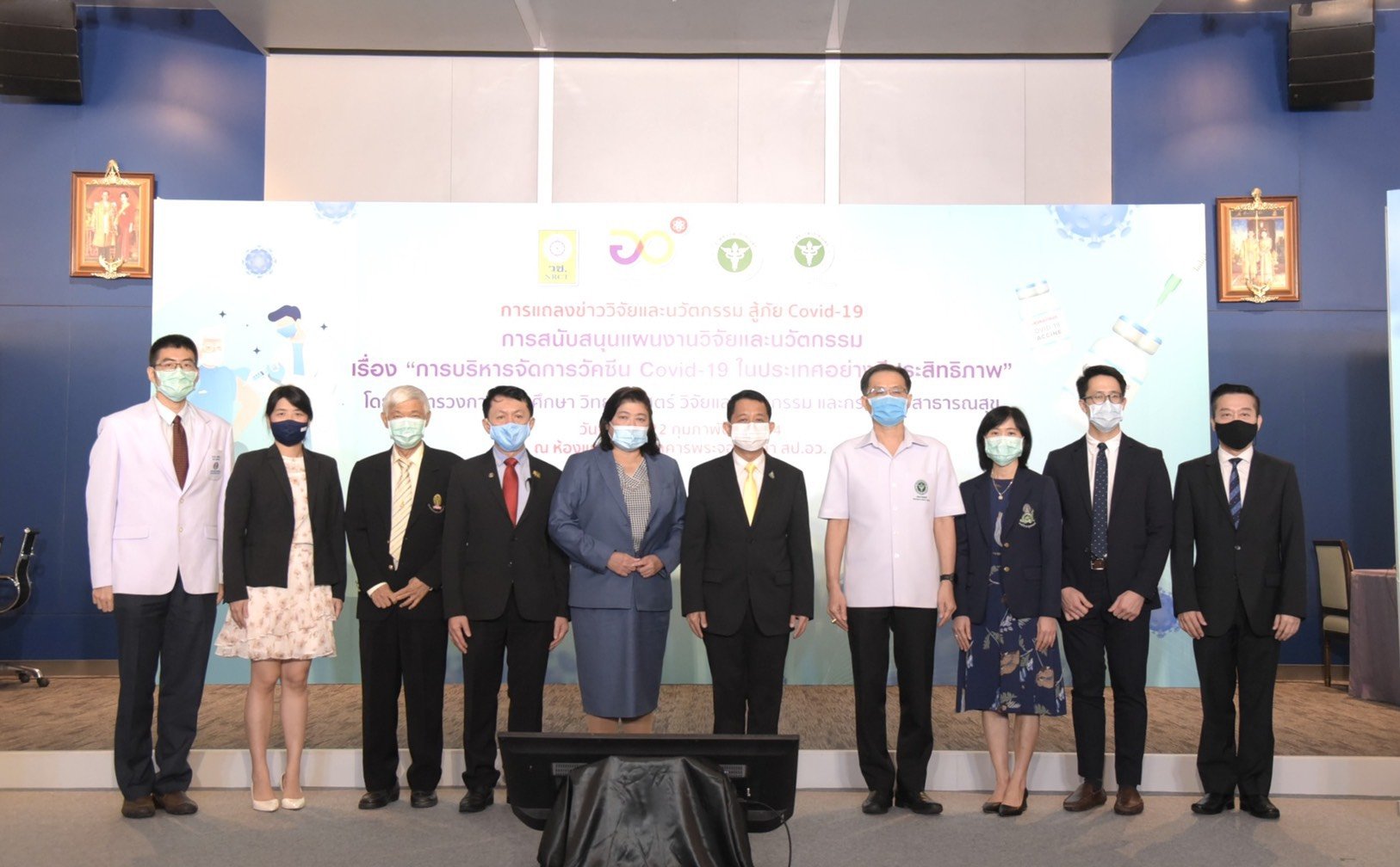 อว.–สธ. ย้ำ ไทยพร้อมทุกด้าน ระดมนักวิชาการชั้นนำติดตามความปลอดภัยและประสิทธิภาพของวัคซีนโควิด-19 ตั้งแต่ลอตแรก อว.–สธ. ย้ำ ไทยพร้อมทุกด้าน ระดมนักวิชาการชั้นนำติดตามความปลอดภัยและประสิทธิภาพของวัคซีนโควิด-19 ตั้งแต่ลอตแรก