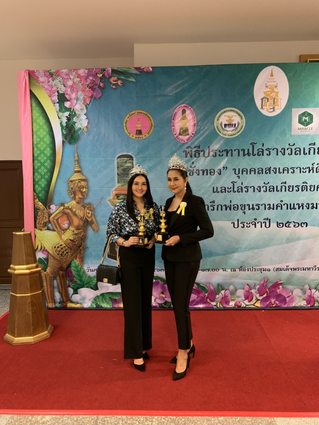 ชนากานต์-เมลิสา มิสไทยแลนด์เวิล์ด รับโล่รางวัลเกียรติยศ ตาชั่งทอง บำเพ็ญประโยชน์เพื่อสังคม