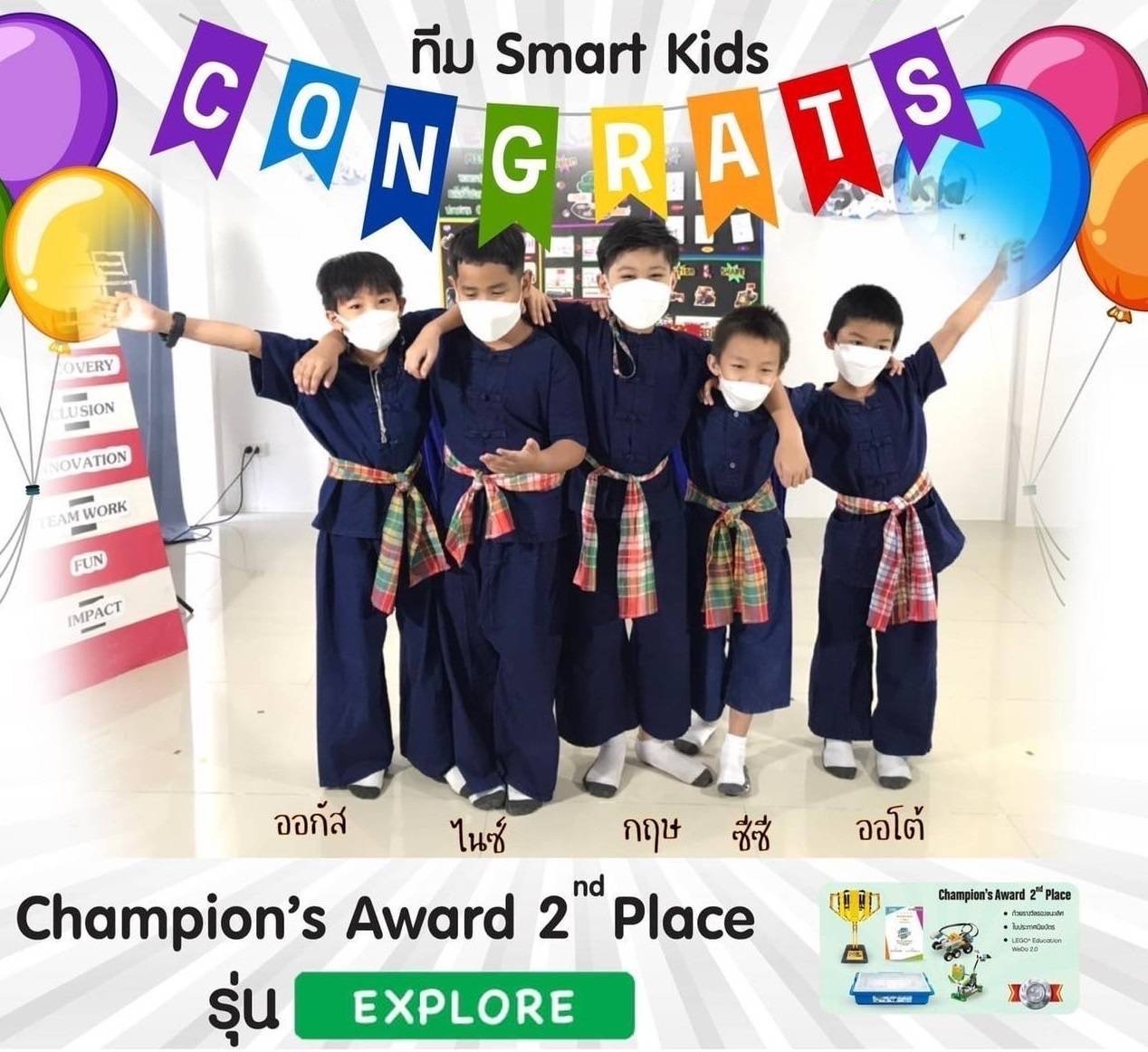Dow ปั้นเด็กไทยเป็นนักประดิษฐ์ทีมชาติพิชิตโจทย์ FIRST® LEGO® League พร้อมต่อยอดแข่งระดับนานาชาติ Dow ปั้นเด็กไทยเป็นนักประดิษฐ์ทีมชาติพิชิตโจทย์ FIRST® LEGO® League พร้อมต่อยอดแข่งระดับนานาชาติ