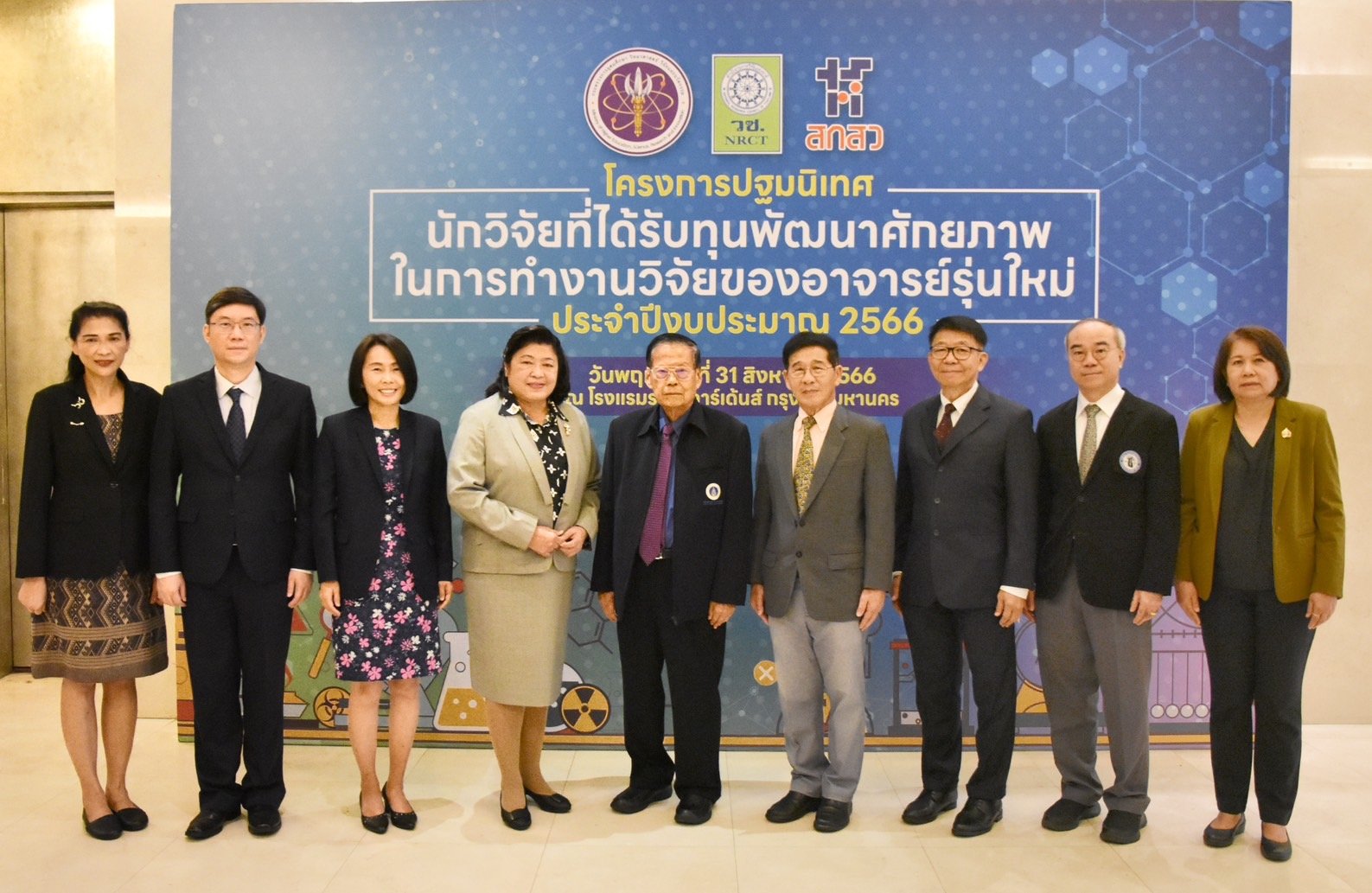 วช. จัดปฐมนิเทศนักวิจัยรุ่นใหม่ มุ่งเป้าพัฒนาศักยภาพการวิจัยให้มีคุณภาพระดับสูง วช. จัดปฐมนิเทศนักวิจัยรุ่นใหม่ มุ่งเป้าพัฒนาศักยภาพการวิจัยให้มีคุณภาพระดับสูง