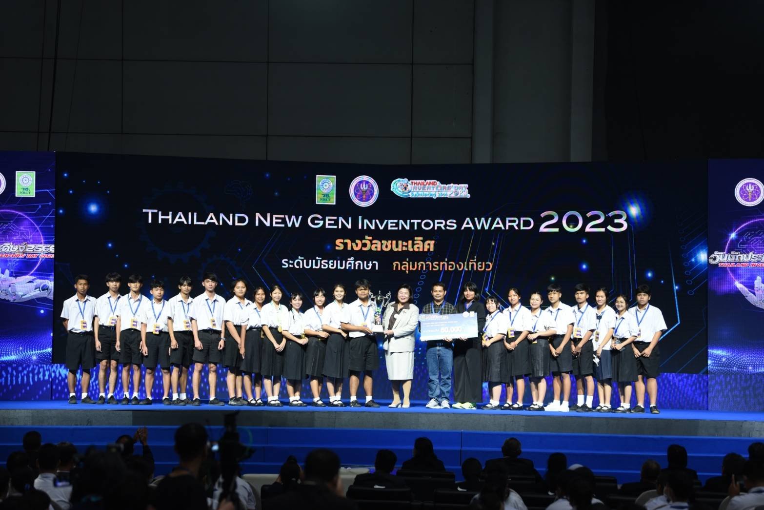 วันนักประดิษฐ์สุดยิ่งใหญ่ วช. มอบรางวัล I-New Gen Award 2023 ผลงานเข้าประกวดพร้อมต่อยอดสู่เชิงพาณิชย์ วันนักประดิษฐ์สุดยิ่งใหญ่ วช. มอบรางวัล I-New Gen Award 2023 ผลงานเข้าประกวดพร้อมต่อยอดสู่เชิงพาณิชย์