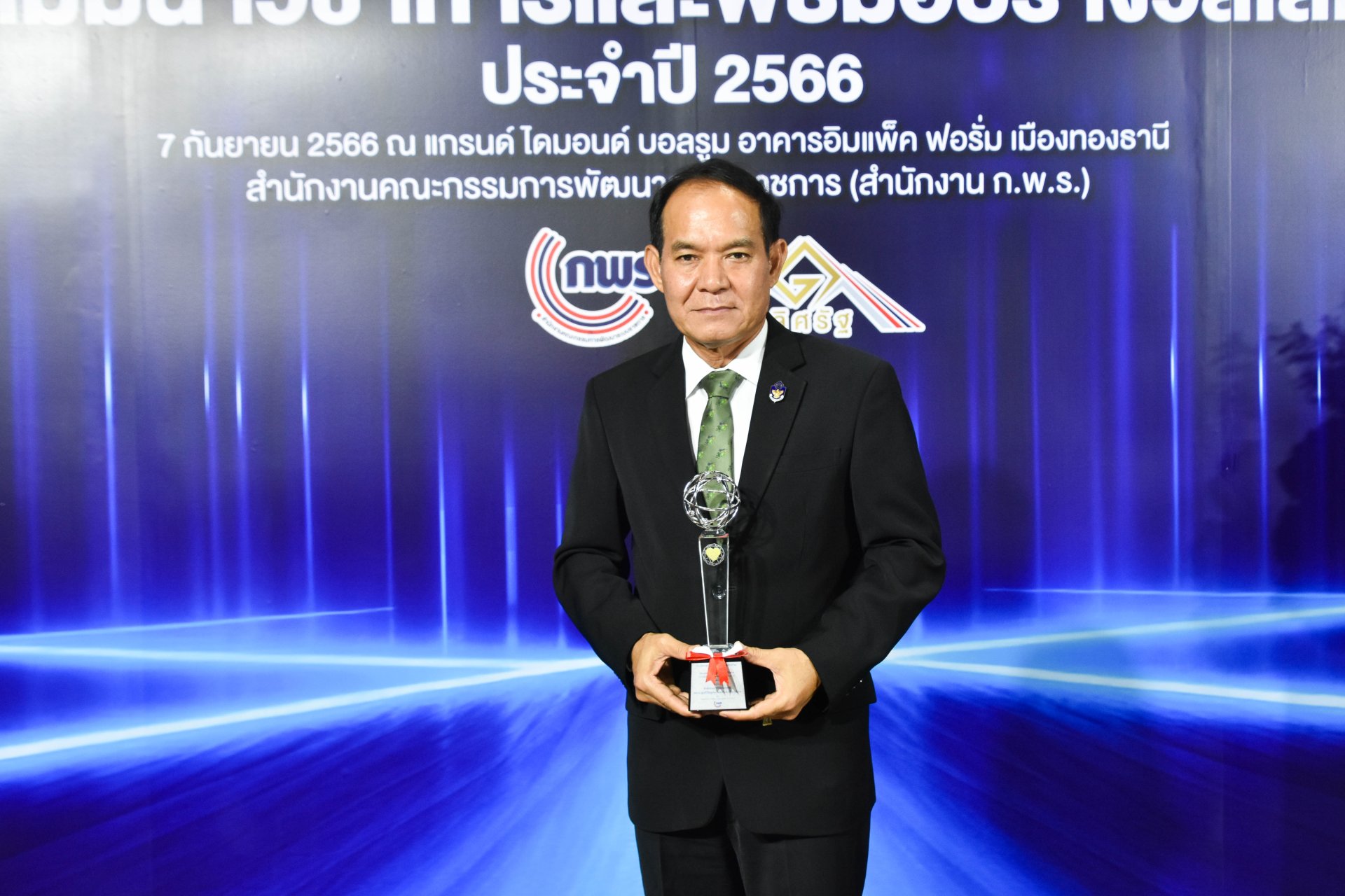 วช. คว้ารางวัลเลิศรัฐ การบริหารราชการแบบมีส่วนร่วม ประจำปี 2566 “ศูนย์วิจัยชุมชนโดยเครือข่ายวิจัยภูมิภาค” จาก ก.พ.ร. วช. คว้ารางวัลเลิศรัฐ การบริหารราชการแบบมีส่วนร่วม ประจำปี 2566 “ศูนย์วิจัยชุมชนโดยเครือข่ายวิจัยภูมิภาค” จาก ก.พ.ร.