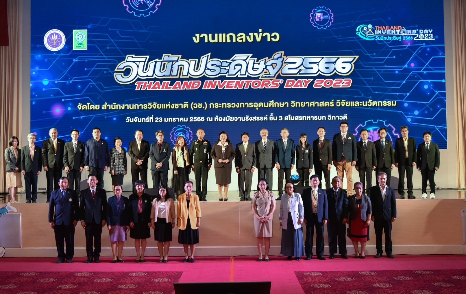 วช. เตรียมทัพนักประดิษฐ์ไทย-นานาชาติ นำผลงานสิ่งประดิษฐ์ กว่า 1,000 ผลงาน จัดแสดงอย่างยิ่งใหญ่ ในงาน วันนักประดิษฐ์ 2566 2-6 ก.พ.นี้ ที่ ฮอลล์ 100-102 ไบเทค บางนา วช. เตรียมทัพนักประดิษฐ์ไทย-นานาชาติ นำผลงานสิ่งประดิษฐ์ กว่า 1,000 ผลงาน จัดแสดงอย่างยิ่งใหญ่ ในงาน วันนักประดิษฐ์ 2566 2-6 ก.พ.นี้ ที่ ฮอลล์ 100-102 ไบเทค บางนา