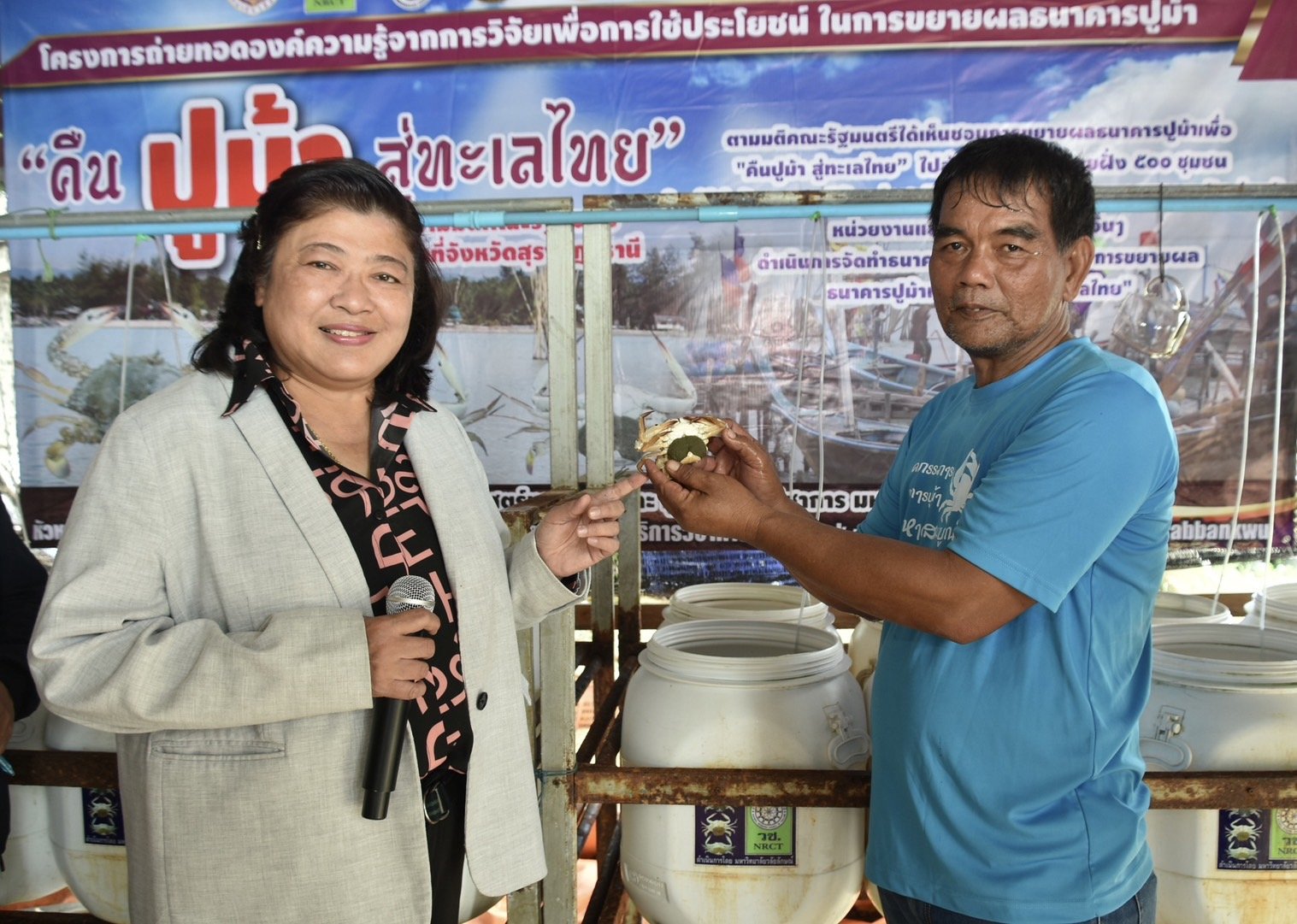 "ดร.วิภารัตน์" ลงพื้นที่ท่าชนะ ชมผลสำเร็จงานวิจัย “ธนาคารปูม้า”  สร้างแหล่งอาหาร คืนความสมบูรณ์ทะเลไทย "ดร.วิภารัตน์" ลงพื้นที่ท่าชนะ ชมผลสำเร็จงานวิจัย “ธนาคารปูม้า”  สร้างแหล่งอาหาร คืนความสมบูรณ์ทะเลไทย