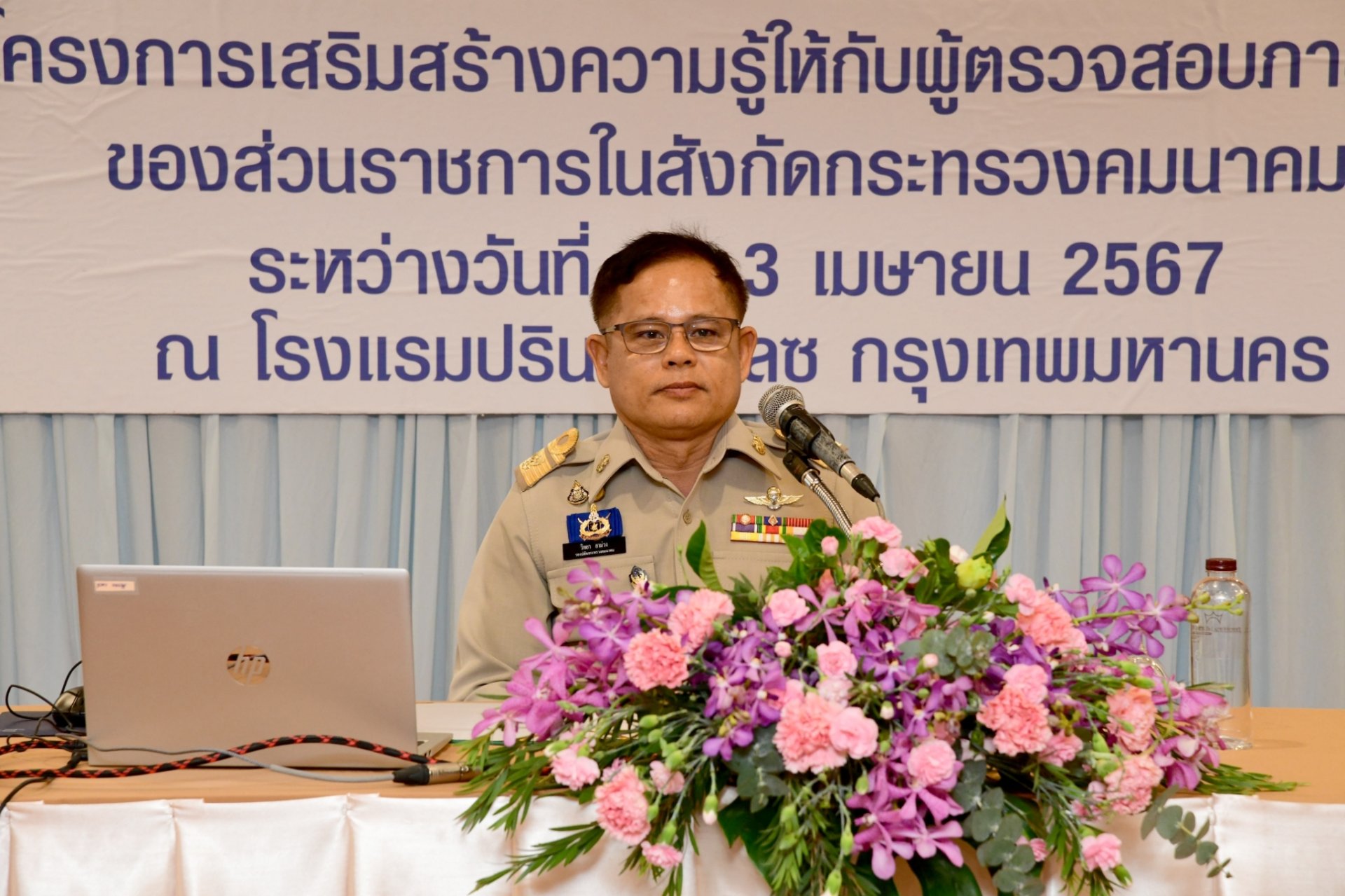 กระทรวงคมนาคมจัดอบรมโครงการเสริมสร้างความรู้ให้กับผู้ตรวจสอบภายของส่วนราชการในสังกัดกระทรวงคมนาคม กระทรวงคมนาคมจัดอบรมโครงการเสริมสร้างความรู้ให้กับผู้ตรวจสอบภายของส่วนราชการในสังกัดกระทรวงคมนาคม