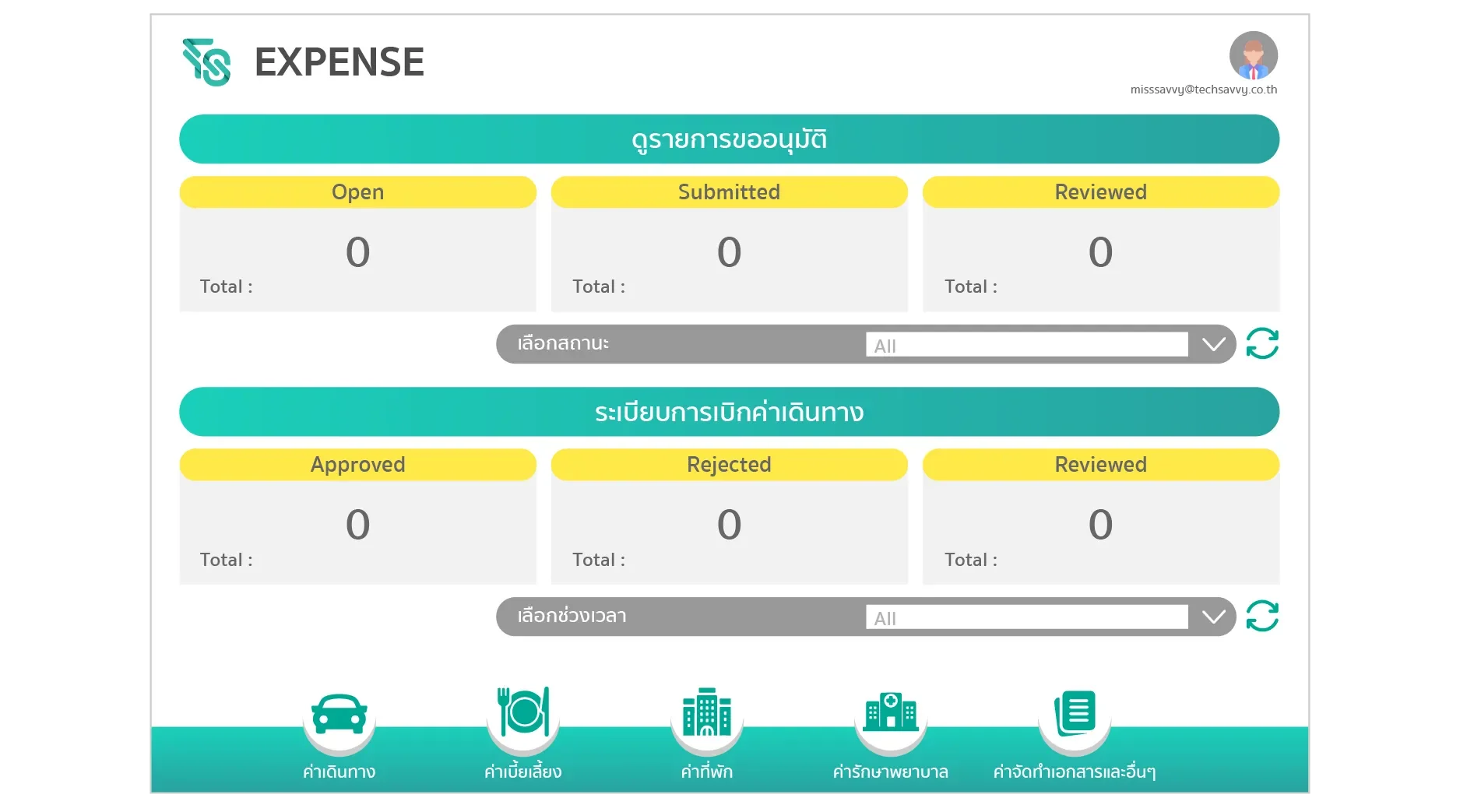 Expense Management-1