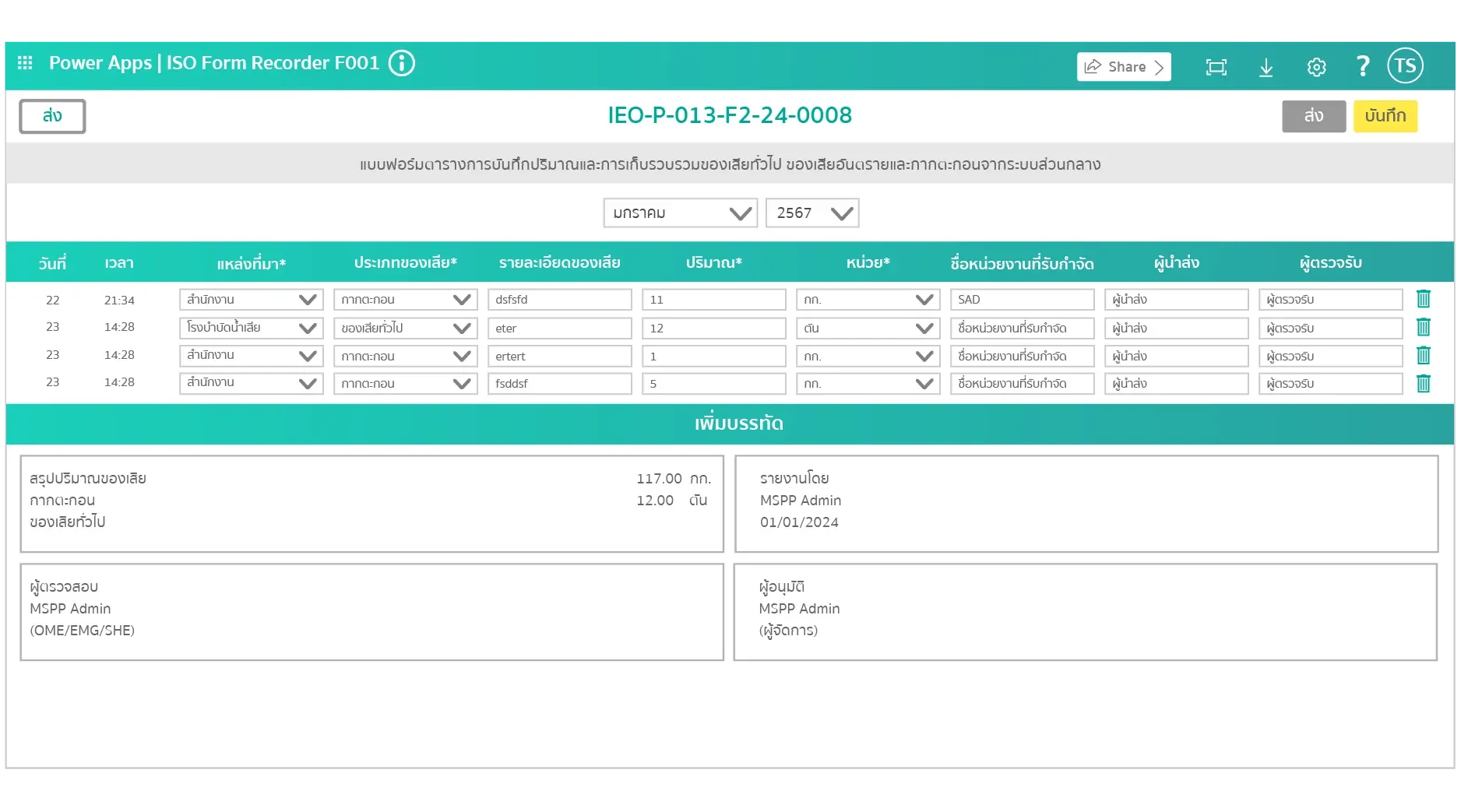 ISO Document Management