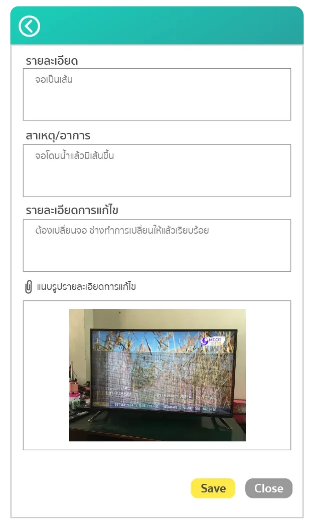 IT Work Request 2 IT Work Request 2