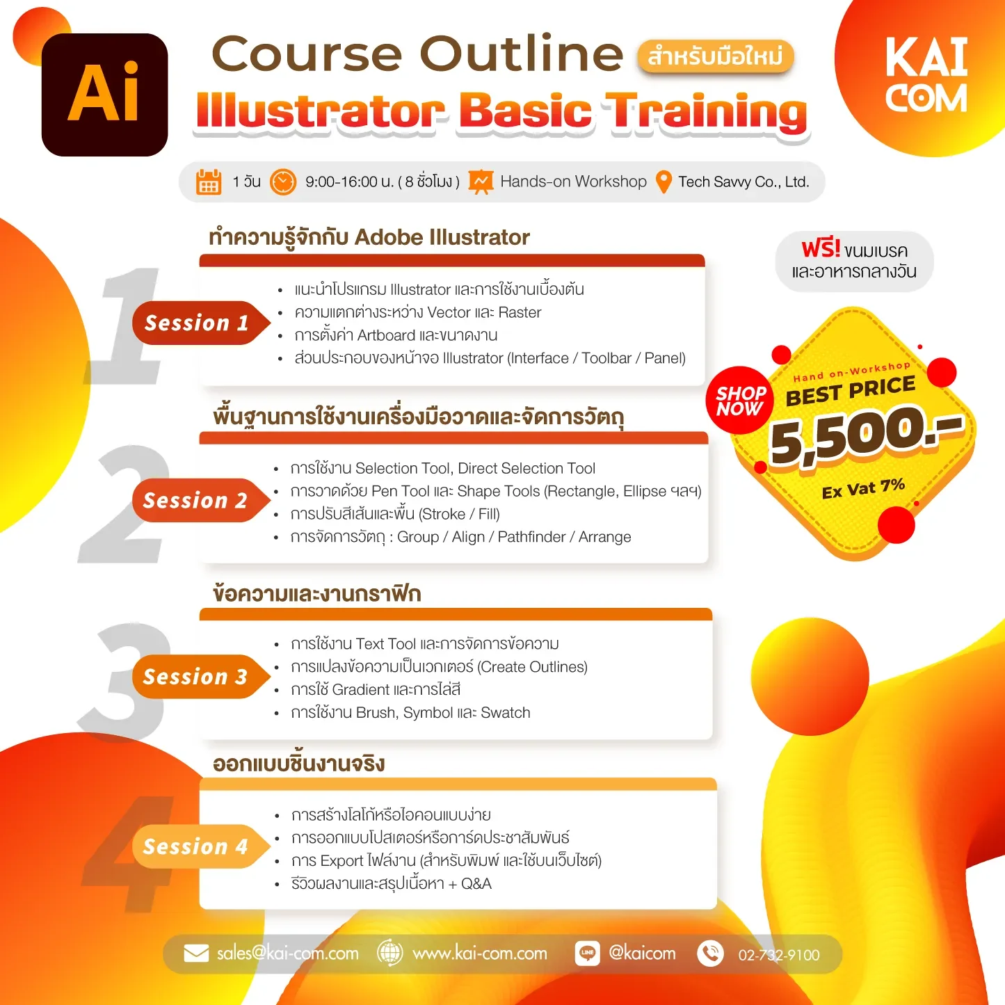 Course Outline Illustrator Basic Training-kaicom-01