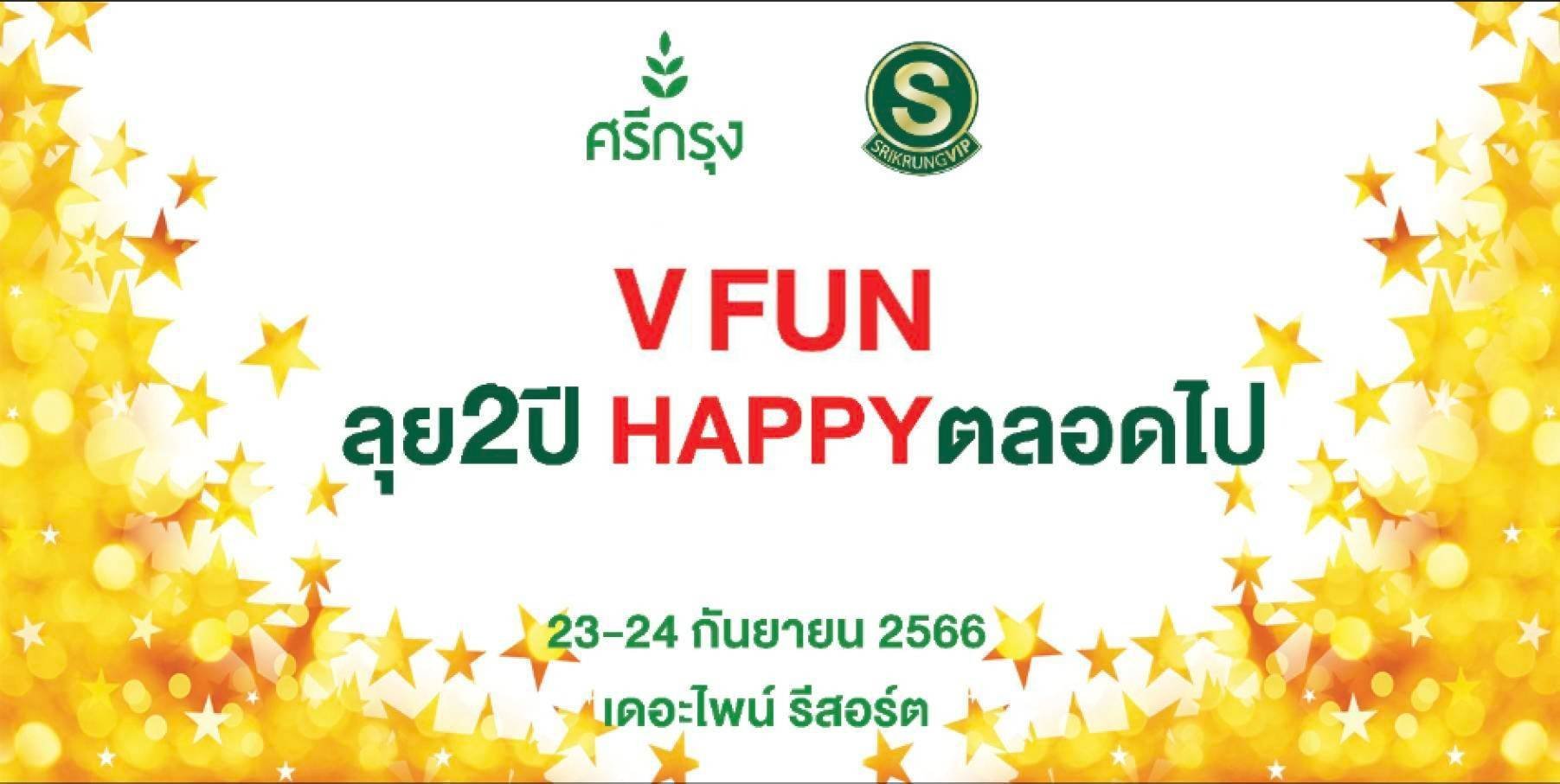 ปกVFUN2023