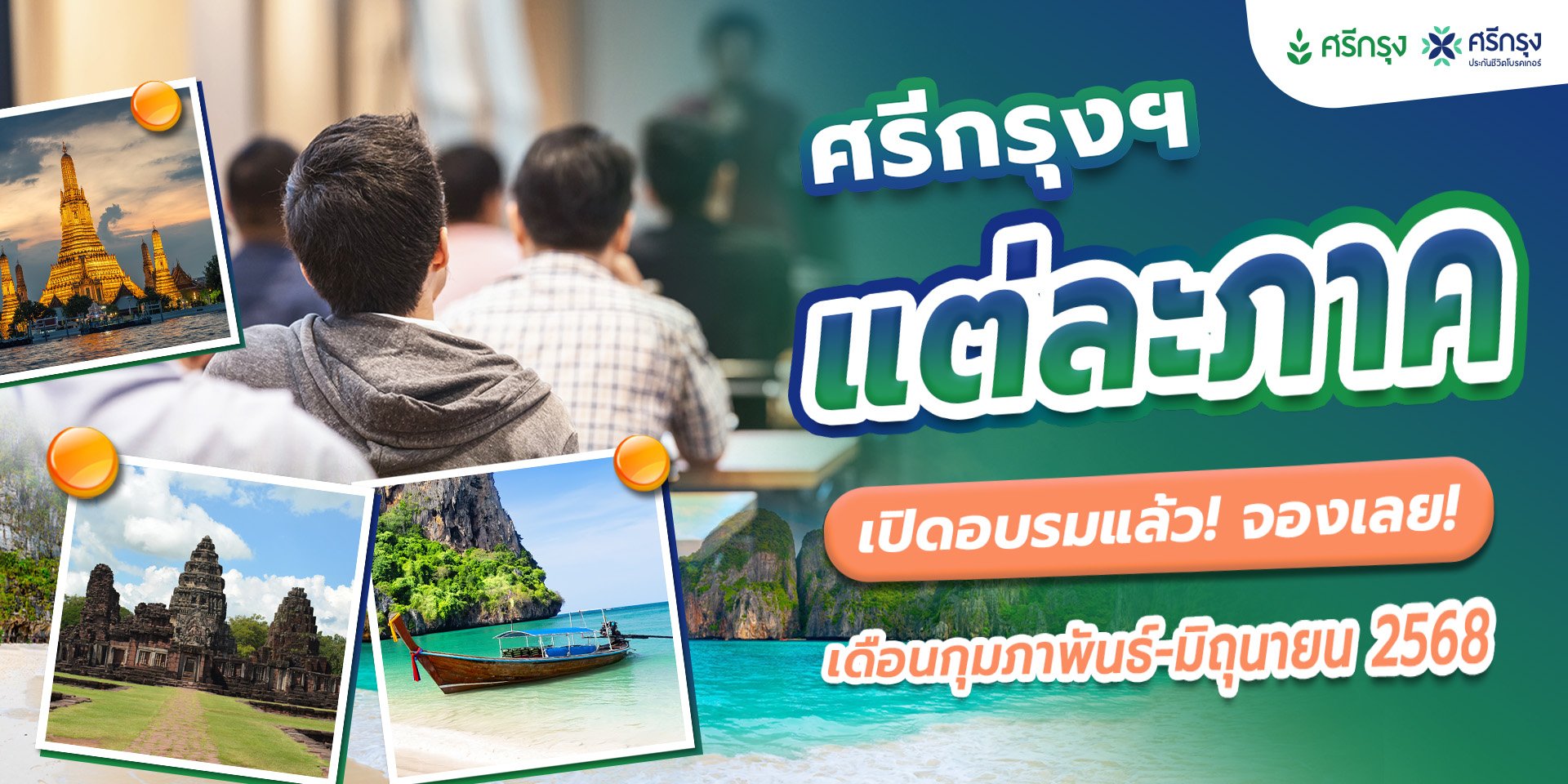 คอร์สอบรมขอรับบัตร