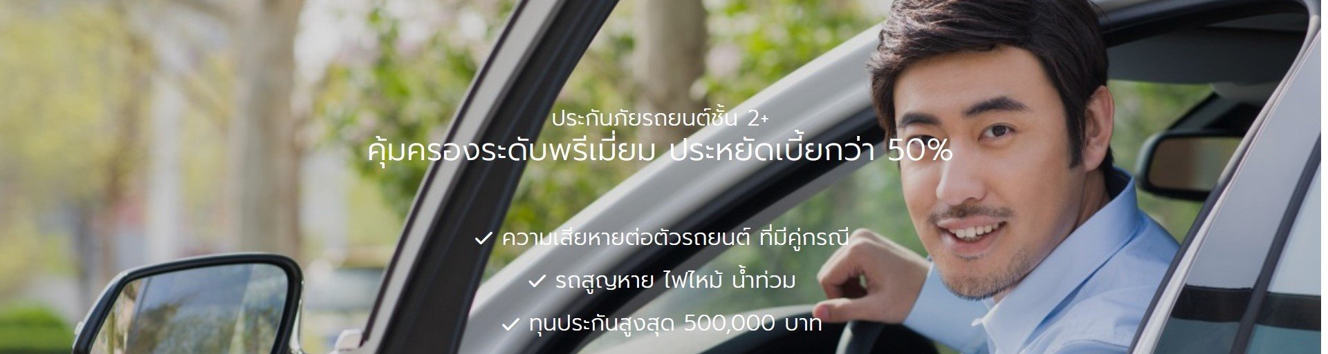 Allianz AYUDHYA ประกันภัยรถยนต์ชั้น 2+ Allianz AYUDHYA ประกันภัยรถยนต์ชั้น 2+