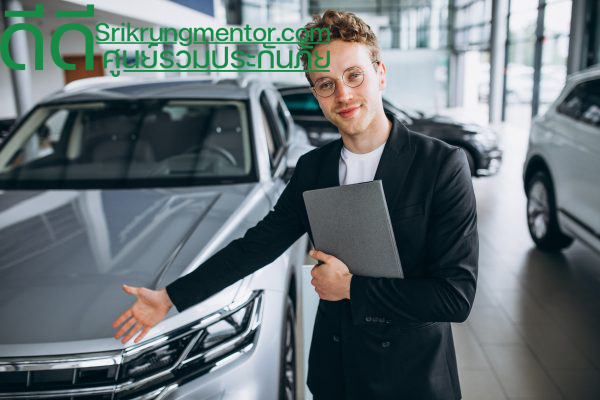 ขอใช้รถสำรองระหว่างซ่อม ใช้เอกสารอะไรบ้าง ขอใช้รถสำรองระหว่างซ่อม ใช้เอกสารอะไรบ้าง