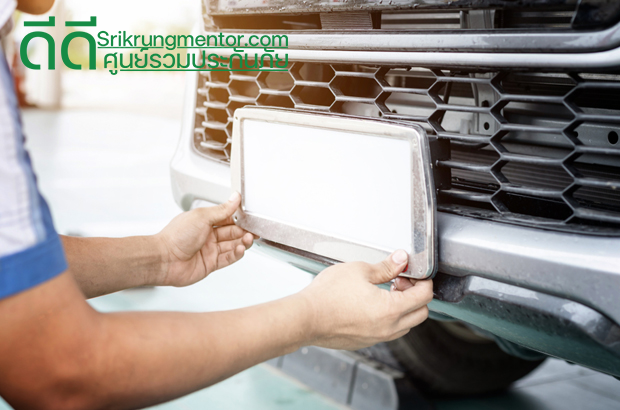 ป้ายทะเบียนซีด ทำอย่างไร ป้ายทะเบียนซีด ทำอย่างไร