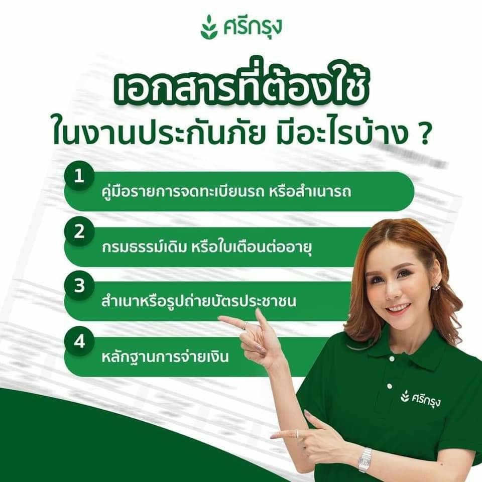 เช็คเบี้ยประกันรถยนต์ เช็คเบี้ยประกันรถยนต์