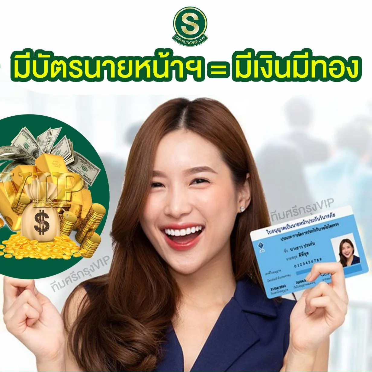 สมัครสอบบัตนายหน้าประกัน สมัครสอบบัตนายหน้าประกัน