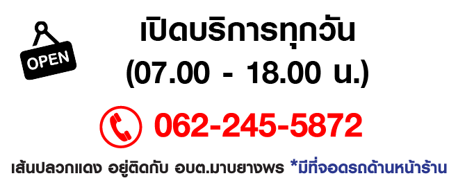 ฟิกซ์ แอนด์ บิลด์ อนันตภัณฑ์ (มาบยาง ระยอง)