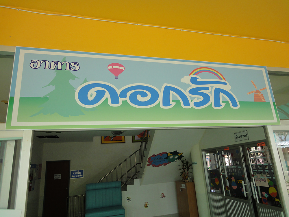_ร้านไอศครีมที่อร่อยที่สุดในประเทศ_แฟรนไชส์ไอศครีมที่ดีที่สุด_ไอติมอร่อยที่สุดในไทย