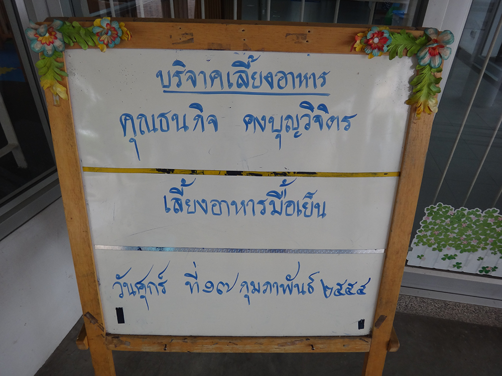 เดย์ไอศครีม_ไอติมที่อร่อยที่สุดในไทย_แฟรนไชส์ไอติมที่ดีที่สุด