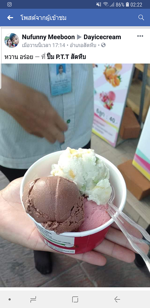 เดย์ไอศครีม_ไอติมที่อร่อยที่สุดในไทย_แฟรนไชส์ไอติมที่ดีที่สุด