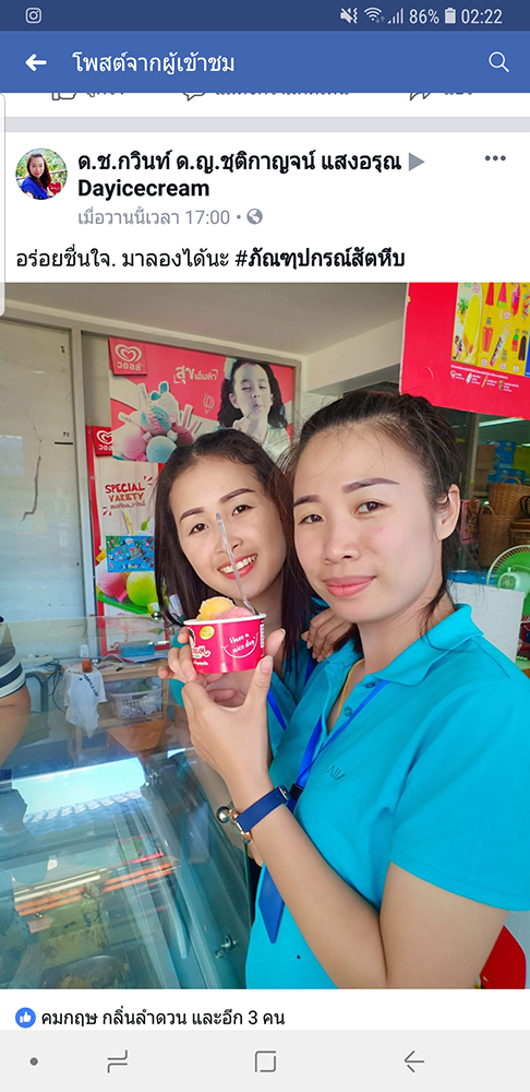 เดย์ไอศครีม_ไอติมที่อร่อยที่สุดในไทย_แฟรนไชส์ไอติมที่ดีที่สุด