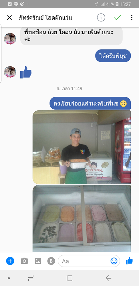 Dayicecream_ร้านไอติมที่อร่อยที่สุดในไทย_เดย์ไอศครีม _แฟรนไชส์ไอติมที่ดีที่สุด