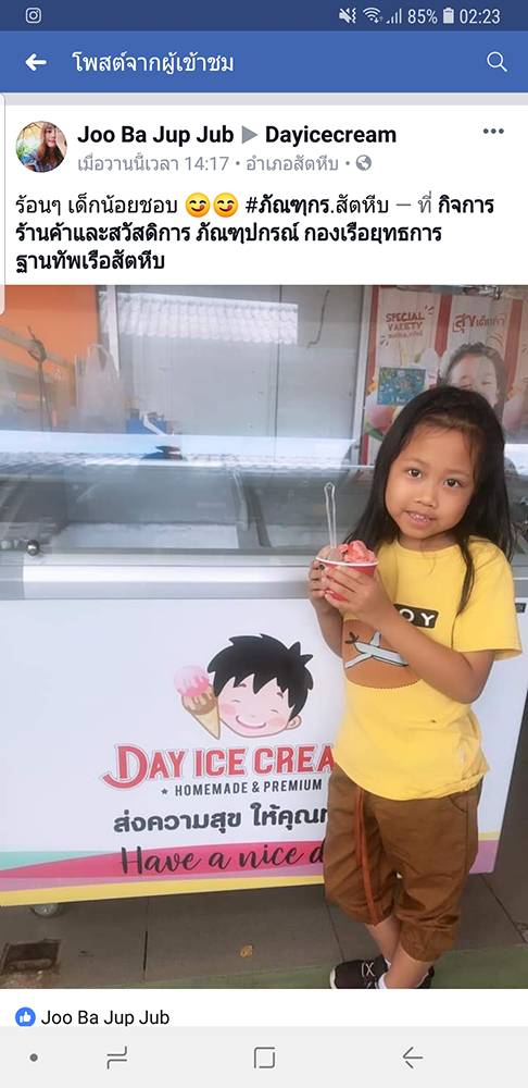 Dayicecream_ร้านไอติมที่อร่อยที่สุดในไทย_เดย์ไอศครีม _แฟรนไชส์ไอติมที่ดีที่สุด