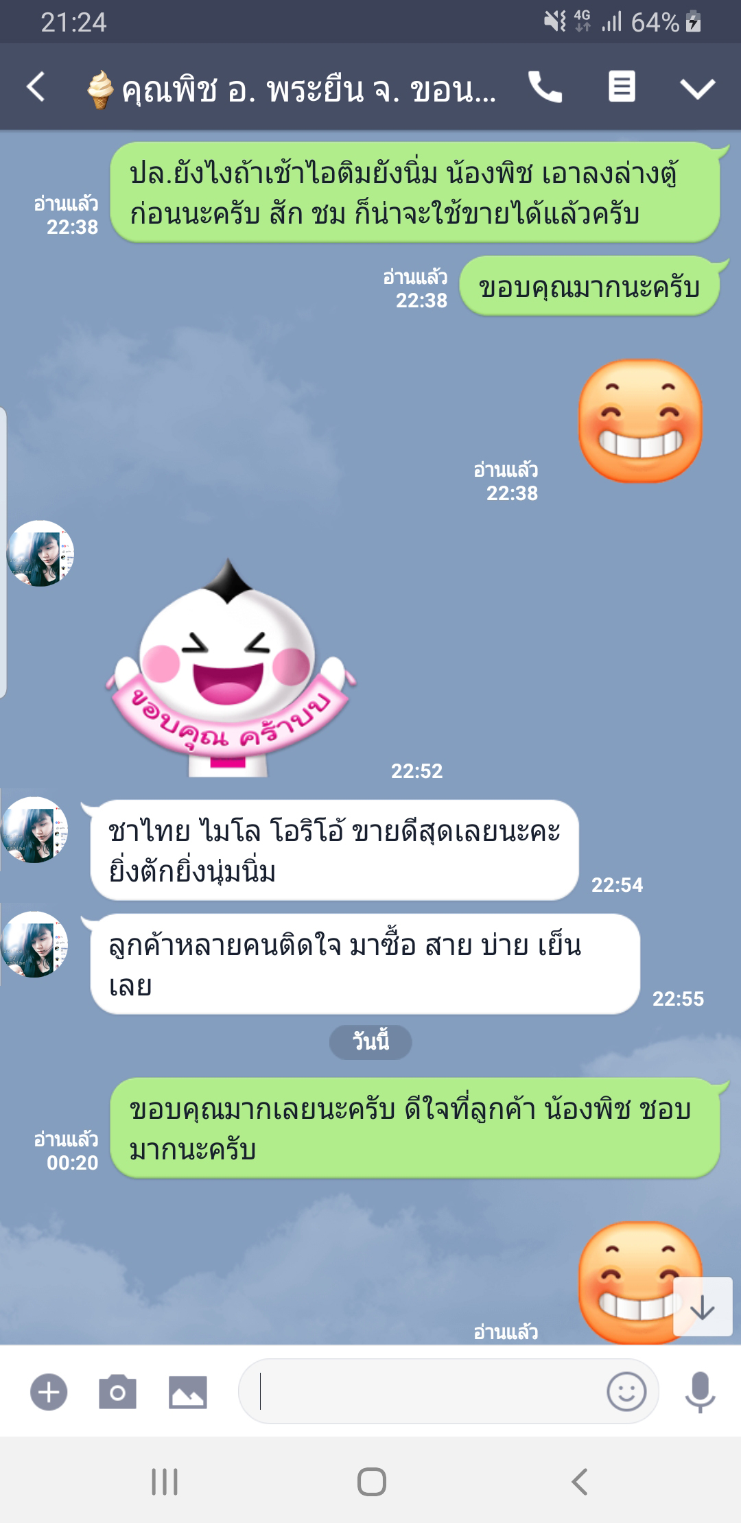 เดย์ไอศครีม_ไอติมที่อร่อยที่สุดในไทย_แฟรนไชส์ไอติมที่ดีที่สุด