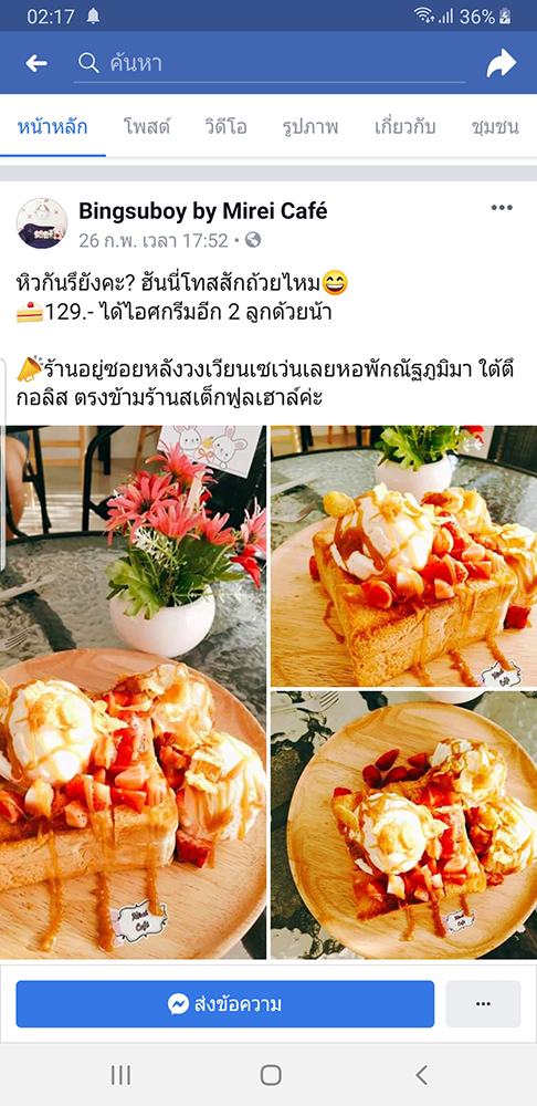 เดย์ไอศครีม_ไอติมที่อร่อยที่สุดในไทย_แฟรนไชส์ไอติมที่ดีที่สุด