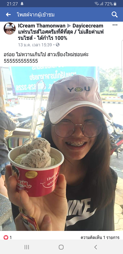 Dayicecream_ร้านไอติมที่อร่อยที่สุดในไทย_เดย์ไอศครีม _แฟรนไชส์ไอติมที่ดีที่สุด