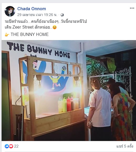 เดย์ไอศครีม_ไอติมที่อร่อยที่สุดในไทย_แฟรนไชส์ไอติมที่ดีที่สุด