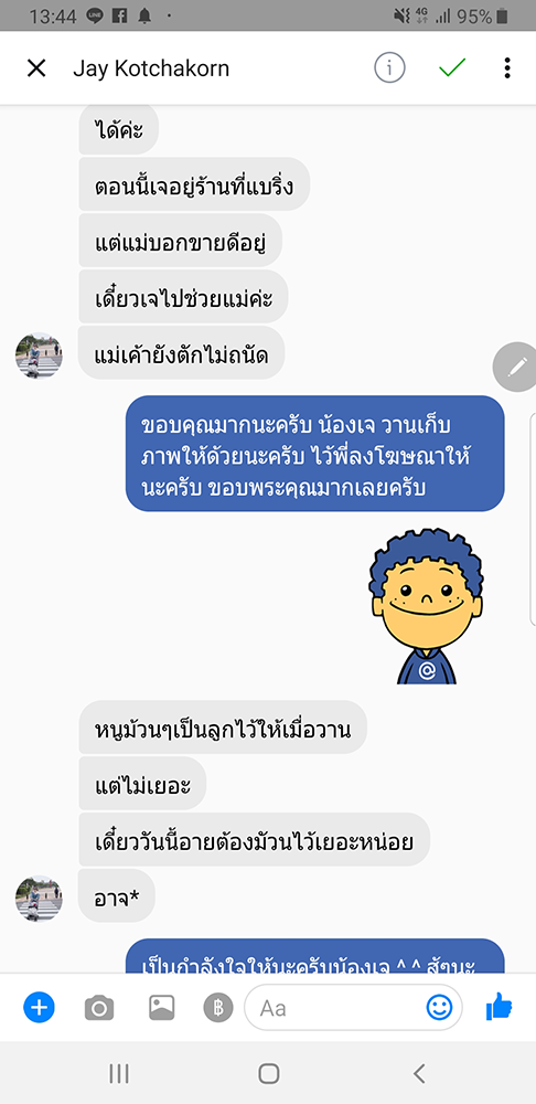 เดย์ไอศครีม_ไอติมที่อร่อยที่สุดในไทย_แฟรนไชส์ไอติมที่ดีที่สุด