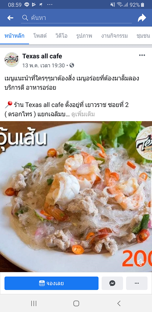 เดย์ไอศครีม_ไอติมที่อร่อยที่สุดในไทย_แฟรนไชส์ไอติมที่ดีที่สุด