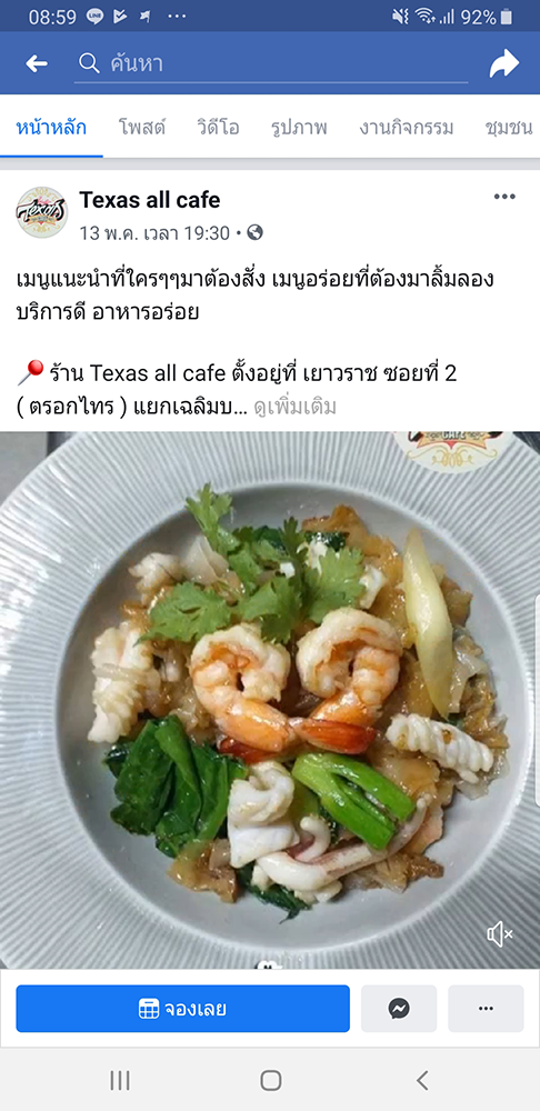 เดย์ไอศครีม_ไอติมที่อร่อยที่สุดในไทย_แฟรนไชส์ไอติมที่ดีที่สุด