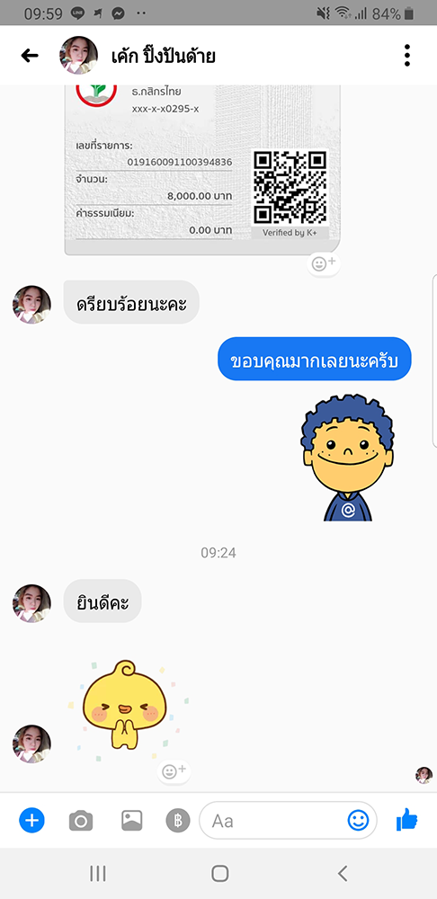 เดย์ไอศครีม_ไอติมที่อร่อยที่สุดในไทย_แฟรนไชส์ไอติมที่ดีที่สุด