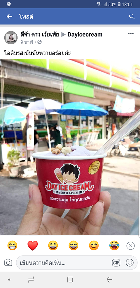 เดย์ไอศครีม_ไอติมที่อร่อยที่สุดในไทย_แฟรนไชส์ไอติมที่ดีที่สุด