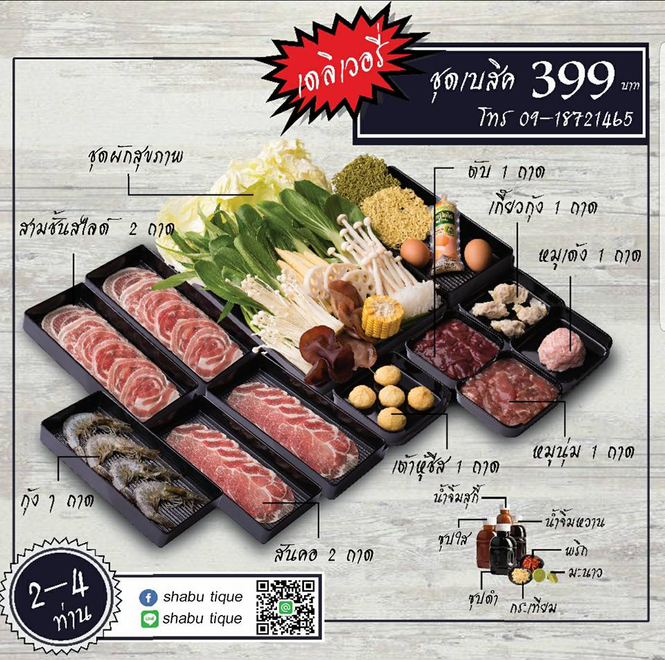 ร้านไอศครีม_ร้านไอศครีมที่อร่อย_ร้านไอศครีมที่อร่อยที่สุดในไทย_เดย์ไอศครีม