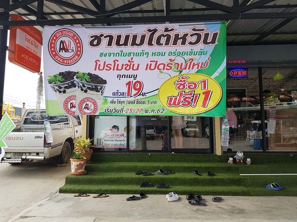 ร้านไอศครีม_ร้านไอศครีมที่อร่อย_ร้านไอศครีมที่อร่อยที่สุดในไทย_เดย์ไอศครีม