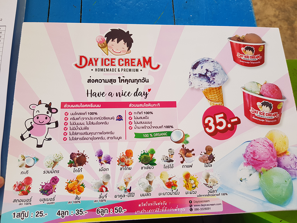 ร้านไอศครีม_ร้านไอศครีมที่อร่อย_ร้านไอศครีมที่อร่อยที่สุดในไทย_เดย์ไอศครีม