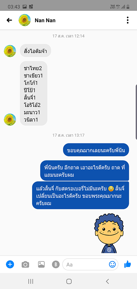 ร้านไอศครีม_ร้านไอศครีมที่อร่อย_ร้านไอศครีมที่อร่อยที่สุดในไทย_เดย์ไอศครีม