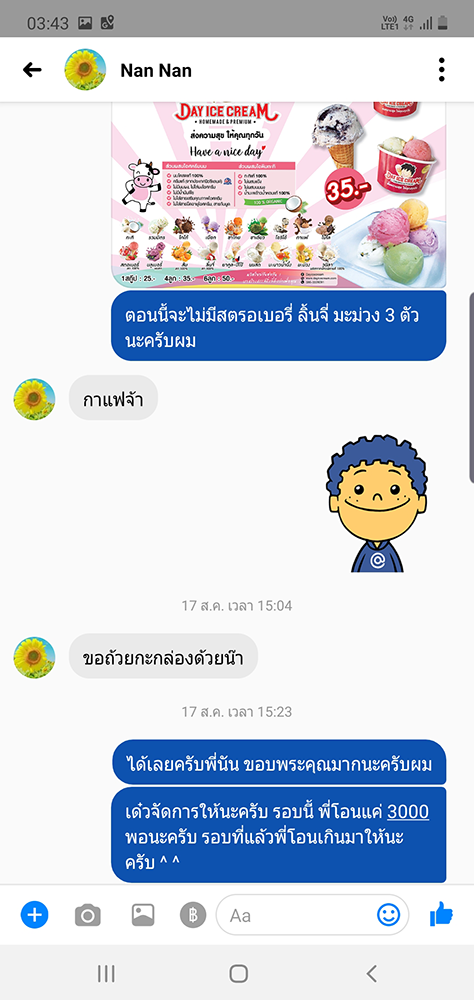 ร้านไอศครีม_ร้านไอศครีมที่อร่อย_ร้านไอศครีมที่อร่อยที่สุดในไทย_เดย์ไอศครีม