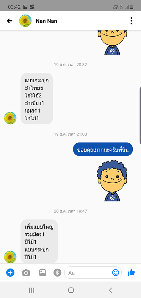 ร้านไอศครีม_ร้านไอศครีมที่อร่อย_ร้านไอศครีมที่อร่อยที่สุดในไทย_เดย์ไอศครีม