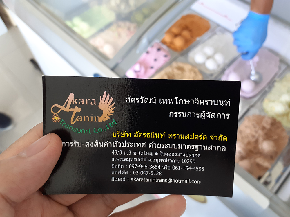 ร้านไอศครีม_ร้านไอศครีมที่อร่อย_ร้านไอศครีมที่อร่อยที่สุดในไทย_เดย์ไอศครีม