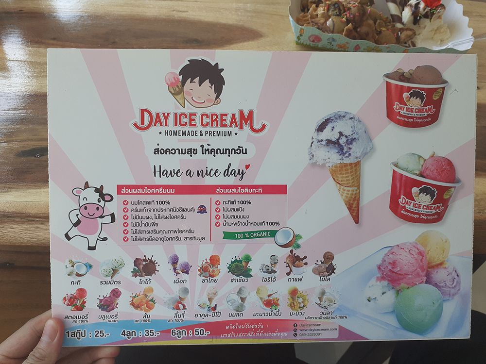 ร้านไอศครีม_ร้านไอศครีมที่อร่อย_ร้านไอศครีมที่อร่อยที่สุดในไทย_เดย์ไอศครีม